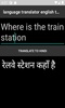 language translator english to hindi screenshot 2