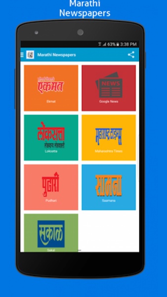 Marathi Newspapers - Preview 1
