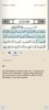 Holy Quran: القرآن الكريم screenshot 3