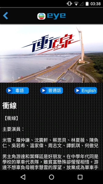 TVB eye - Preview 3