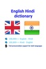 शब्दकोश Hindi bestdict screenshot 11