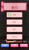 日語漢字大挑戰-新年版- screenshot 1