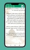 حقيبة المسلم - أدعية وأذكار screenshot 5