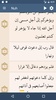 Arabic Quran screenshot 15