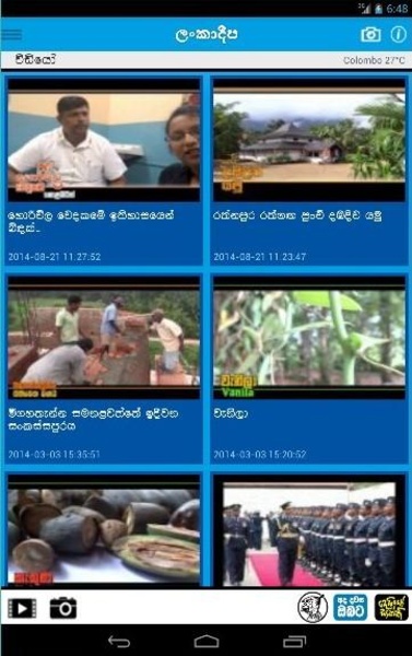 Lankadeepa - Preview 3