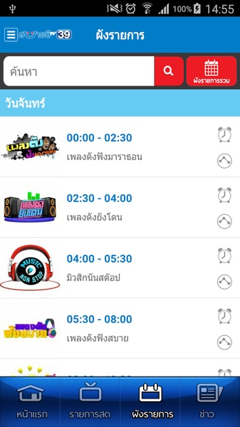 SabaideeTV - Preview 2