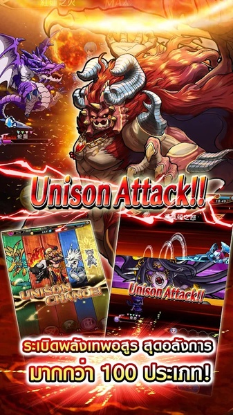 UNISON - Preview 11