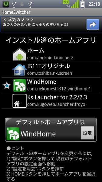 HomeSwitcher - Preview 2
