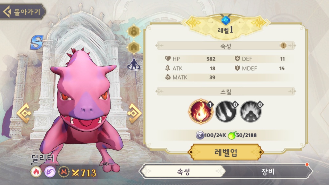 Ragnarok Arena - Preview 10