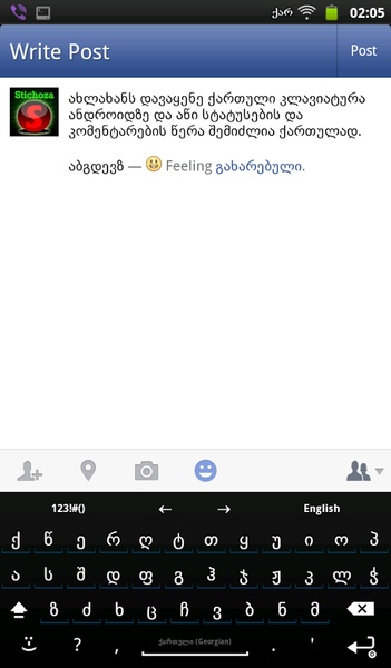 Georgian (full) for AnySoftKeyboard - Preview 5