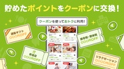 EPARKアプリ-人気店の予約＆通販 screenshot 3