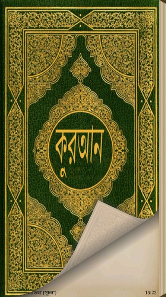 Koran - Preview 4