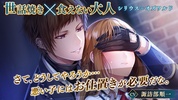 イケメン革命 アリスと恋の魔法 女性向け乙女・恋愛ゲーム screenshot 4