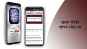 রহস্যময় পৃথিবী অবাক পৃথিবী screenshot 7