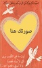 Create Love Photo arabic screenshot 2