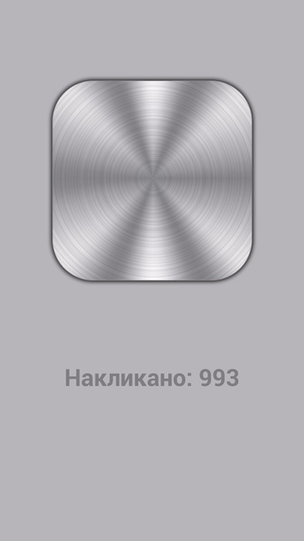 100000 clicks - Preview 7