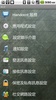 Handcent SMS Traditional Chinese Language Pack screenshot 1