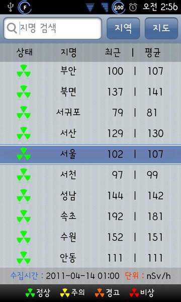 Korea Radiation - Preview 7