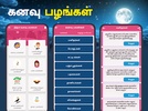 Kanavu Palangal Tamil screenshot 2