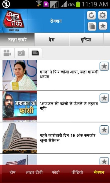 AajTak - Preview 4