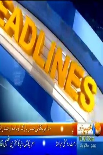 Khyber TV - Preview 3