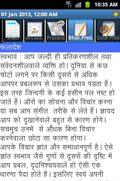 Hindi Horoscope Free - Preview 12