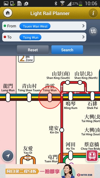 MTR Mobile - Preview 5