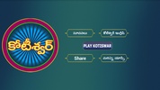 Telugu Kotiswar Quiz-3 screenshot 5