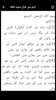 quran mp3 urdu translation screenshot 2