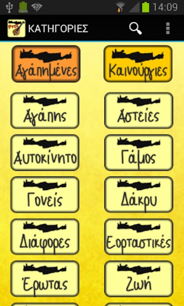 Mantinades free - Preview 8