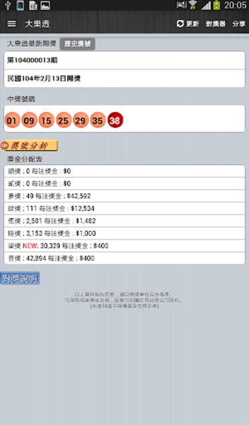 Lottery Plus - Preview 6
