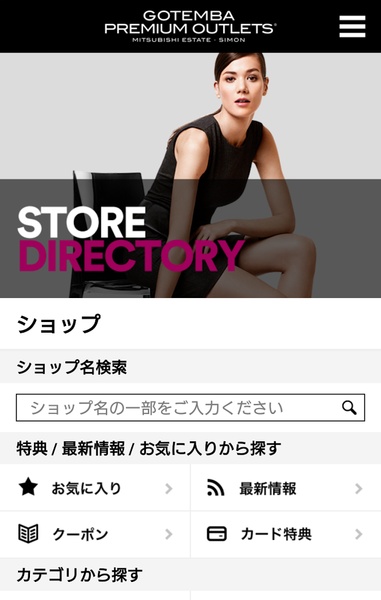 OutletsNavi - Preview 5