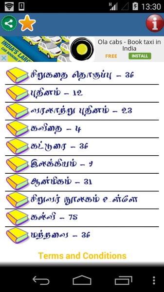 Tamil Book Library - Preview 10