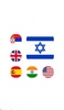 חידון דגלים לאומיים screenshot 3