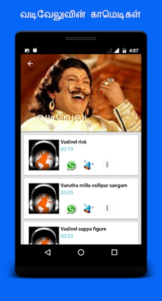 Tamil Comedy And Punch Dialogue - Preview 6