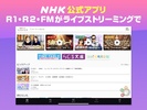 NHK RADIO screenshot 6