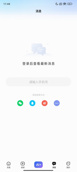 Baidu - Preview 6