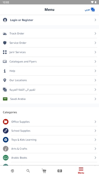 Jarir Bookstore - Preview 7