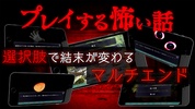 プレ怖 screenshot 5