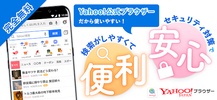 Yahoo! Browser screenshot 8