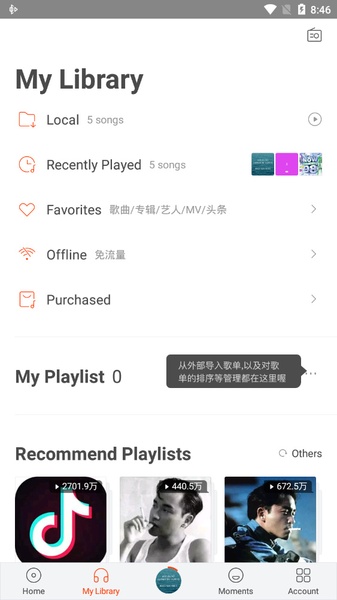 Xiami Music - Preview 8