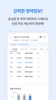 부동산 리치고 screenshot 3