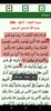 الشيخ الغامدي القرآن كاملا screenshot 1