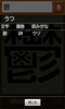KanjiCheck screenshot 8