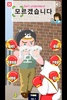 Read Korean game Hangul punch screenshot 9