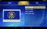iNTD TV screenshot 6
