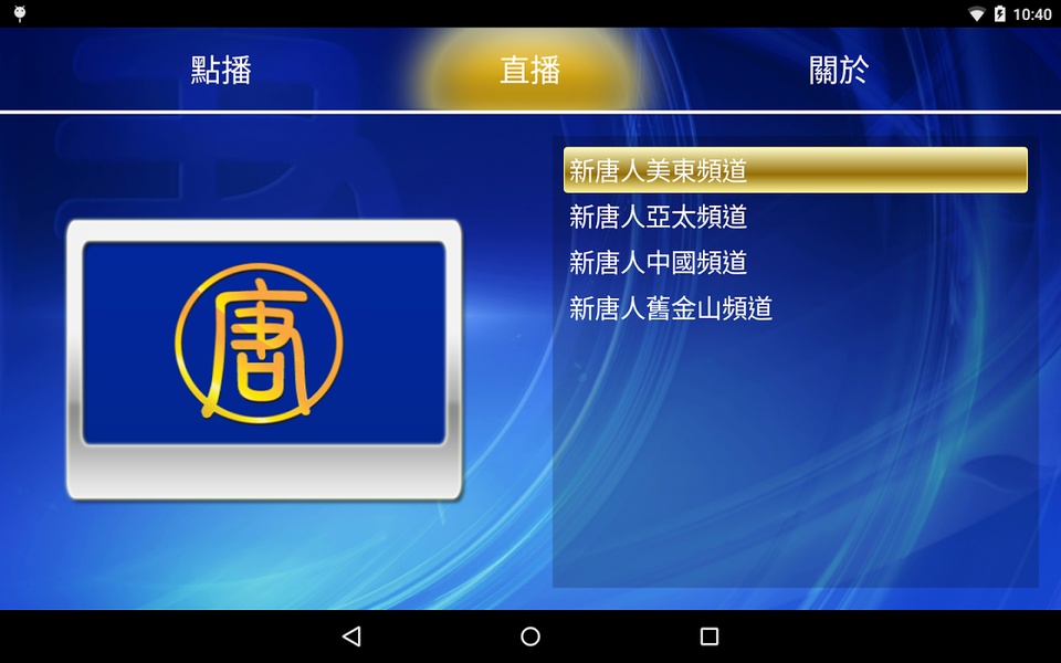 iNTD TV - Preview 6