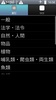 難漢辞書 screenshot 5