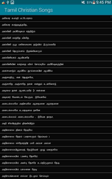 Tamil Christian Songs - Preview 3