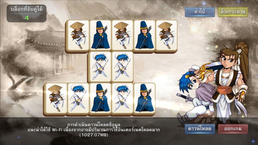Real Yulgang - Preview 9